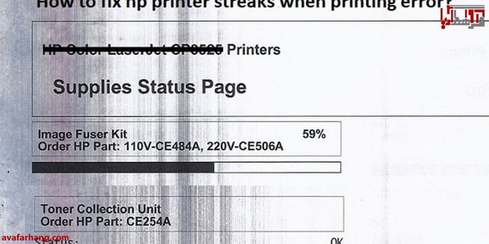 خطوط روی سند چاپ شده
