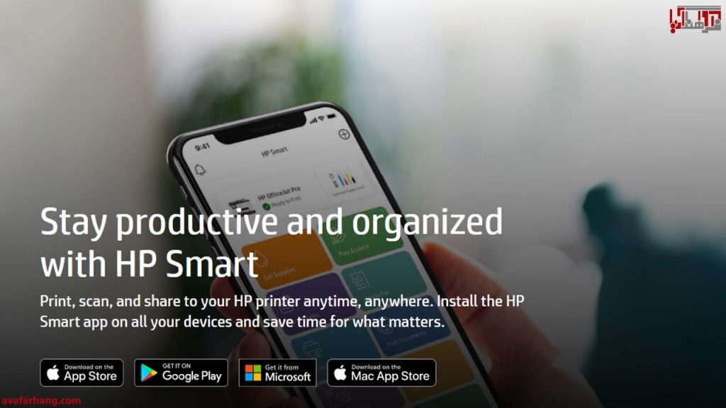 برنامه hp smart + دانلود hp smart برای کامپیوتر و موبایل