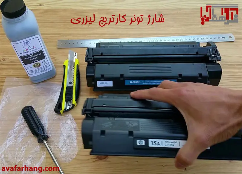 شارژ کارتریج لیزری